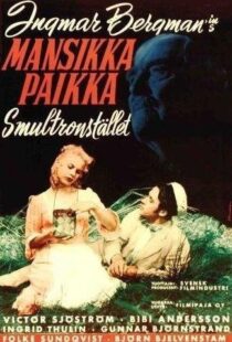 دانلود فیلم Wild Strawberries 195714122-1978403443