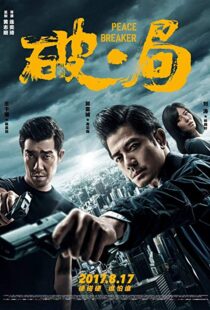 دانلود فیلم Peace Breaker 201715428-487011011