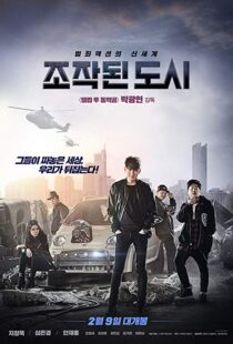 دانلود فیلم کره ای Fabricated City 20177573-1358604994