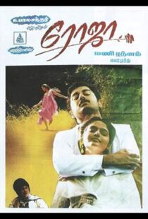 دانلود فیلم هندی Roja 19925750-471926131