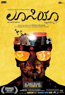 دانلود فیلم هندی Lucia 201319755-1084541780