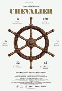 دانلود فیلم Chevalier 201520243-1995673004