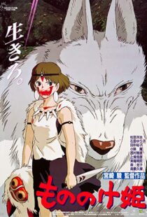 دانلود انیمه Princess Mononoke 199714117-762208853