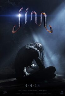 دانلود فیلم Jinn 201421163-1308338069