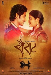 دانلود فیلم هندی Sairat 201619739-736868106