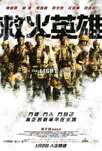 دانلود فیلم As the Light Goes Out 201421505-114589858