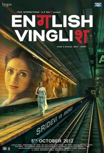 دانلود فیلم هندی English Vinglish 20125869-1338003623