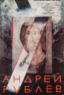 دانلود فیلم Andrei Rublev 196614194-1036195569