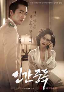 دانلود فیلم کره ای Obsessed 20149992-1713572339