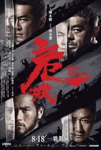 دانلود فیلم Call of Heroes 20163399-61607451