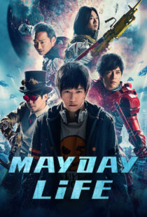 دانلود فیلم Mayday Life 201919072-1270422858