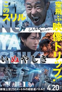 دانلود فیلم Inuyashiki 20189274-343266003