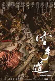 دانلود فیلم The Empty Hands 20177666-1617012528