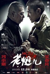 دانلود فیلم Mr. Six 20157679-1208566741