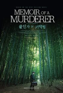 دانلود فیلم کره ای Memoir of a Murderer 20177708-1781901066
