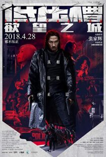 دانلود فیلم The Trough 201820410-2124414458