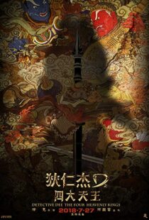 دانلود فیلم Detective Dee: The Four Heavenly Kings 201812068-1606742710