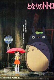 دانلود انیمه My Neighbor Totoro 198814146-1308985207