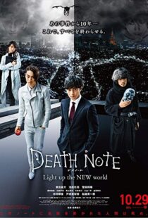 دانلود فیلم Death Note: Light Up the New World 20169470-1075217981