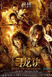 دانلود فیلم Mojin: The Lost Legend 201513737-1802858825