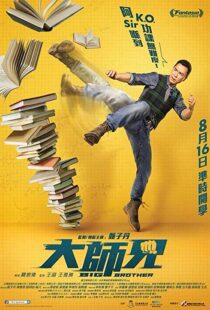 دانلود فیلم Big Brother 201811002-782519337