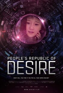 دانلود مستند People’s Republic of Desire 20186115-539875744