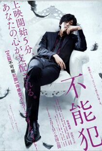 دانلود فیلم Impossibility Defense 201718031-1284861914