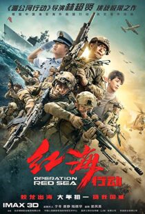 دانلود فیلم Operation Red Sea 20187904-575707989