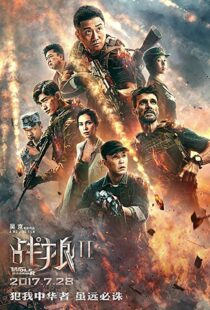 دانلود فیلم Wolf Warrior 2 201717105-1001311904