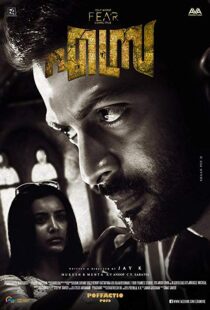 دانلود فیلم هندی Ezra 20179493-1109982335