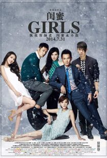 دانلود فیلم Girls 20149985-586099474