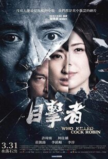 دانلود فیلم Who Killed Cock Robin? 201715537-1013130019