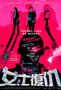 دانلود فیلم Husband Killers 201714772-1130033091