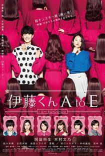 دانلود فیلم The Many Faces of Ito 201820598-847604012