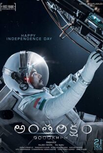 دانلود فیلم هندی Antariksham 9000 kmph 201814647-1086738438
