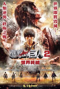دانلود فیلم Attack on Titan Part 2 201516051-1728052110