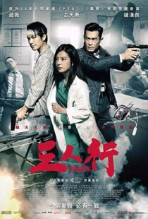 دانلود فیلم Three 20167028-1314933899