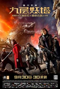 دانلود فیلم Chronicles of the Ghostly Tribe 20154486-1158776186