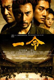 دانلود فیلم Hara-Kiri: Death of a Samurai 201121772-1116295400