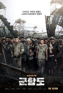 دانلود فیلم کره ای The Battleship Island 201716918-735062952