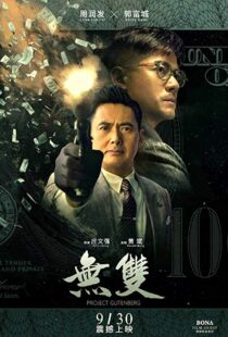 دانلود فیلم Project Gutenberg 201814774-846299606