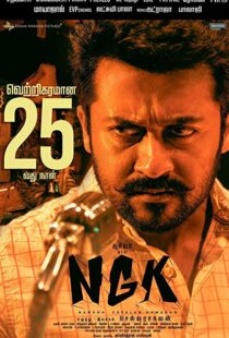 دانلود فیلم هندی NGK 201910564-330019710