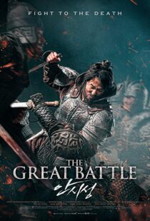 دانلود فیلم کره ای The Great Battle 201813569-1616393112