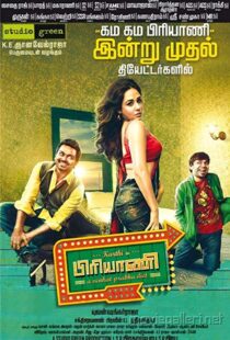 دانلود فیلم هندی Biriyani 20139087-1861685758