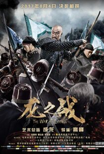 دانلود فیلم The War of Loong 20175309-2069742737