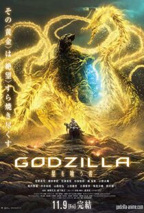 دانلود انیمه Godzilla: The Planet Eater 201814935-1661383588