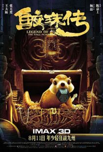دانلود فیلم Legend of the Naga Pearls 20177832-1803950041
