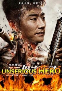 دانلود فیلم Unserious Hero 20189117-199687590