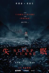 دانلود فیلم The Sleep Curse 201720021-146161505