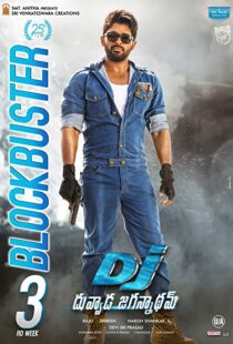 دانلود فیلم هندی Duvvada Jagannadham 201715806-2097434987